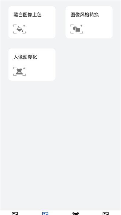 求知拍照识物官方版