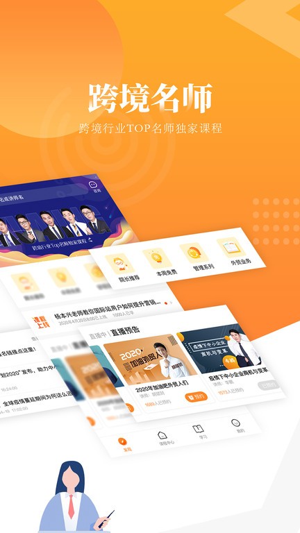 跟我跨境软件下载