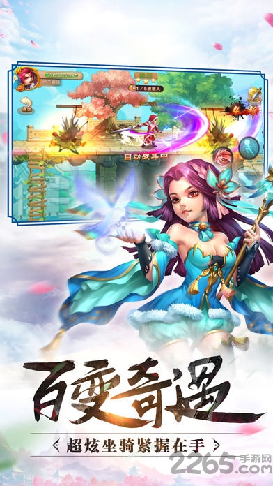 扶摇仙纪红包版