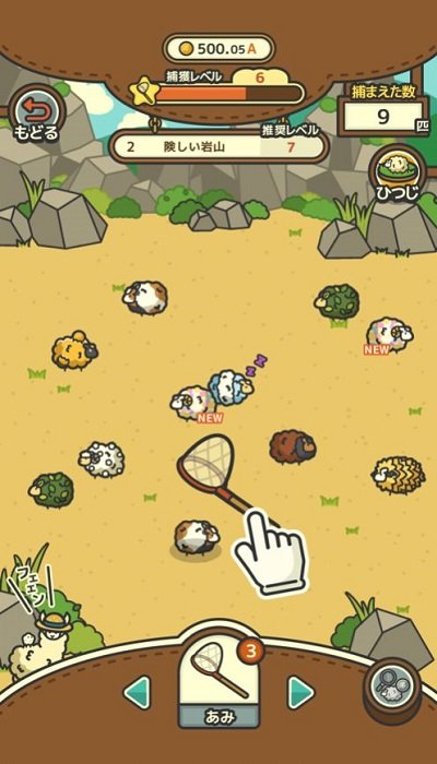 毛茸茸羊羊牧场最新版下载