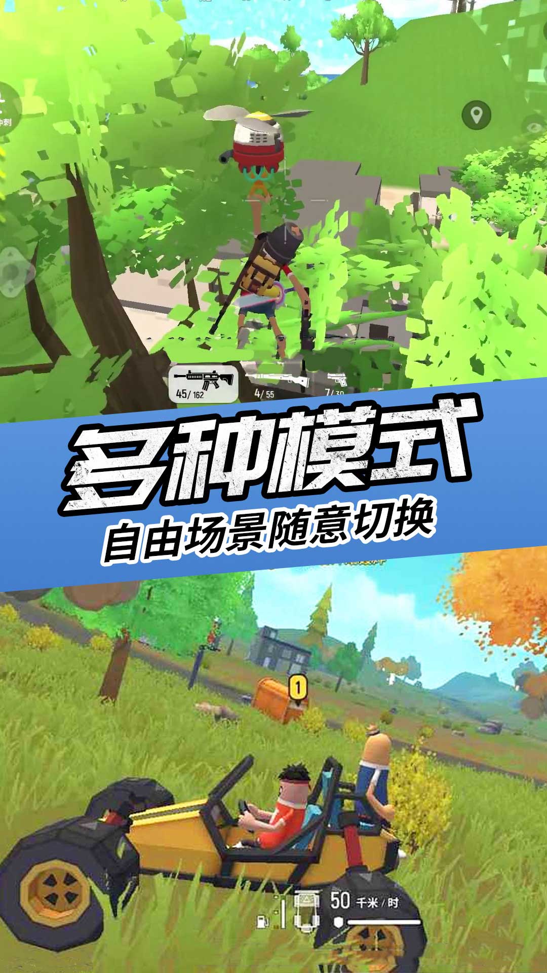 香肠人吃鸡派对手机版