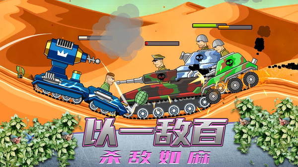 超级登山坦克游戏