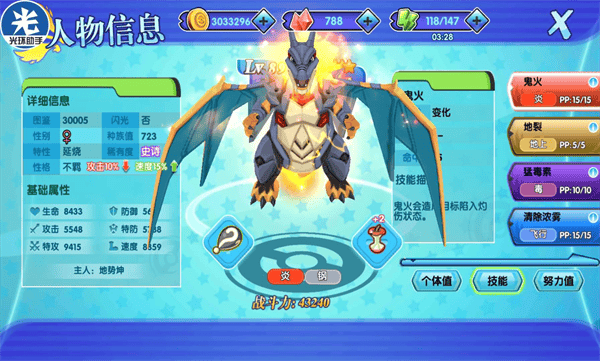 口袋日月阵容推荐攻略