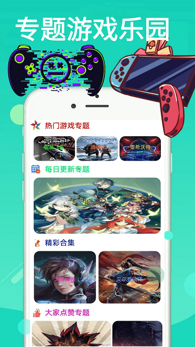 4360游戏乐园app