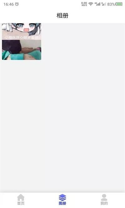 科想截长图app