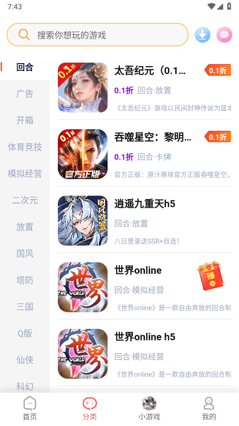 繁花手游平台