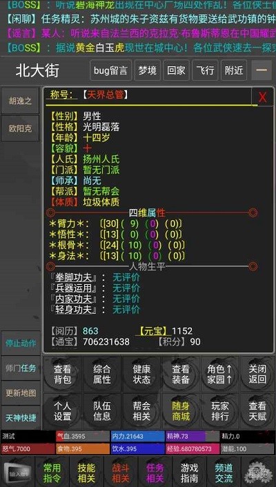 缘在江湖游戏 缘在江湖手机版下载