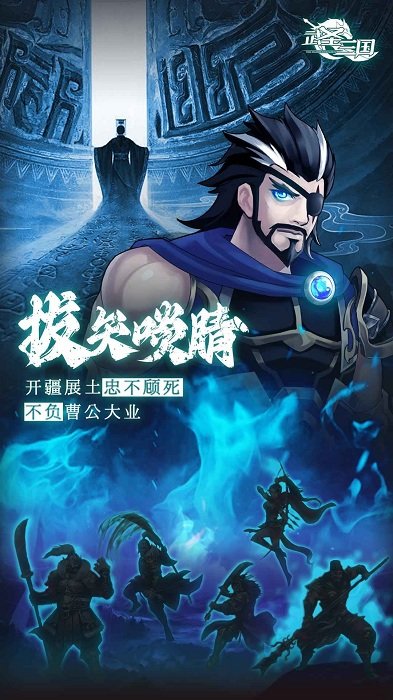 武圣三国手游官方版