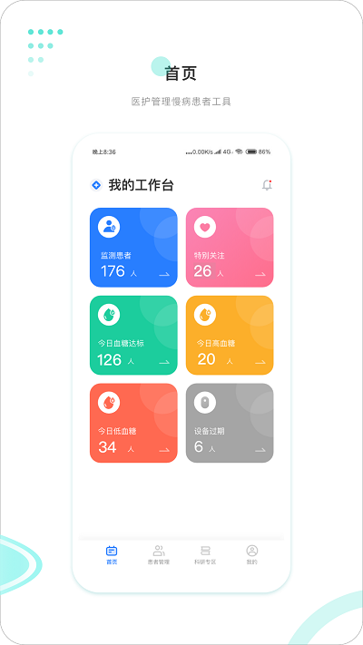 硅基医生手机版 硅基医生app下载