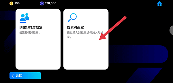 实况足球2025怎么联机对战 实况足球2025联机对战教程
