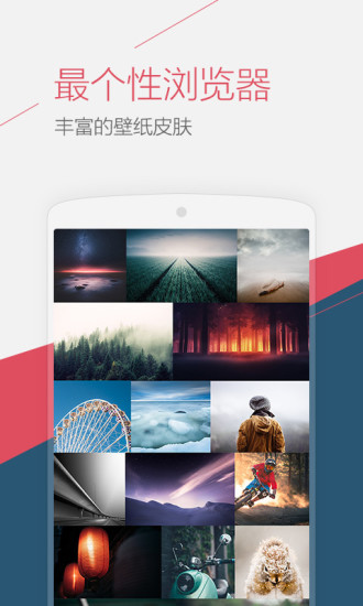 uc浏览器hd版最新版本