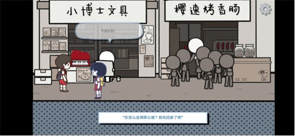 拣爱第二章结局介绍