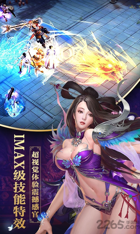 蜀山侠客手游