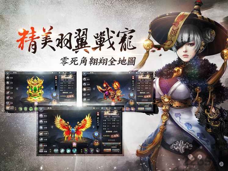 修仙大帝传手游