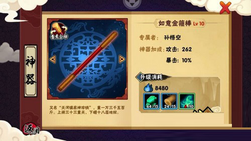 造梦西游外传提升战力攻略 造梦西游外传提升战力的方法