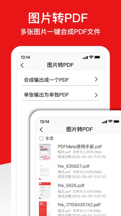 pdfmeta PDF转换器免费下载