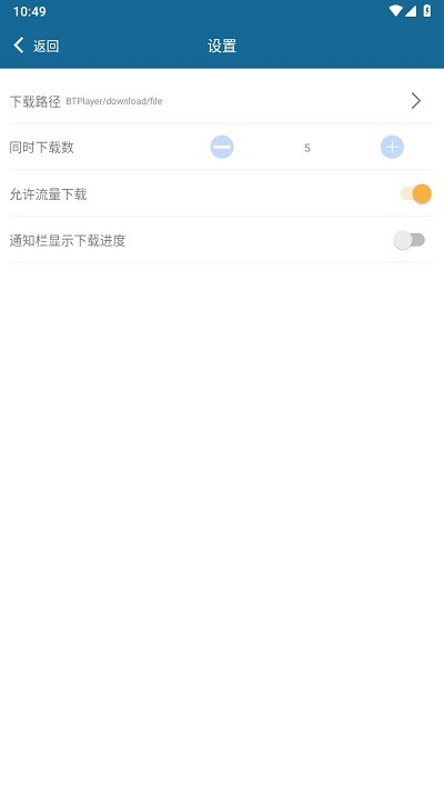 急速下载器app