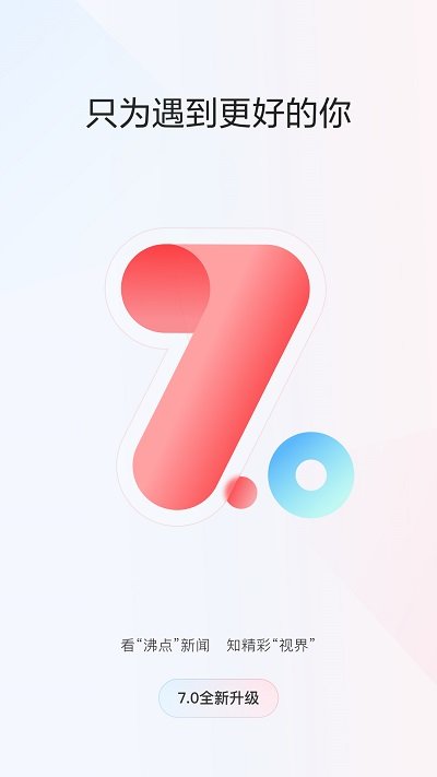 一点资讯官方版 一点资讯免费下载安装