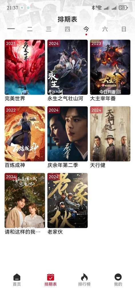 视趣4k影视app(改名速搜视频)