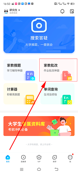 作业帮检查作业方法 作业帮检查作业教程