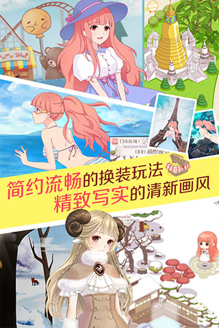 暖暖环游世界单机破解版