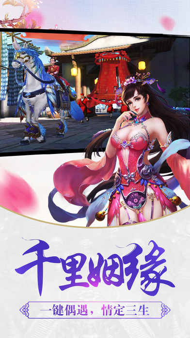 剑侠逍遥手游 剑侠逍遥手游下载