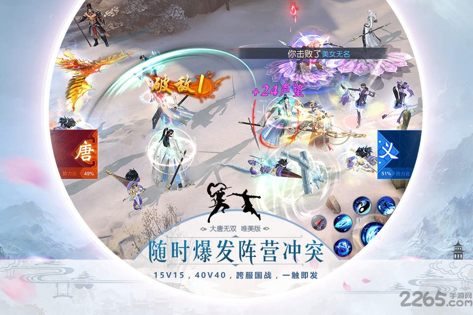 大唐无双tt版
