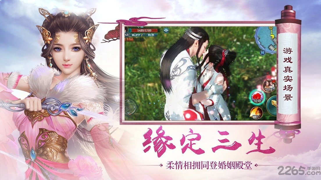 扶摇仙侠手机游戏