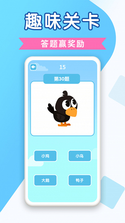 百科答题手机版
