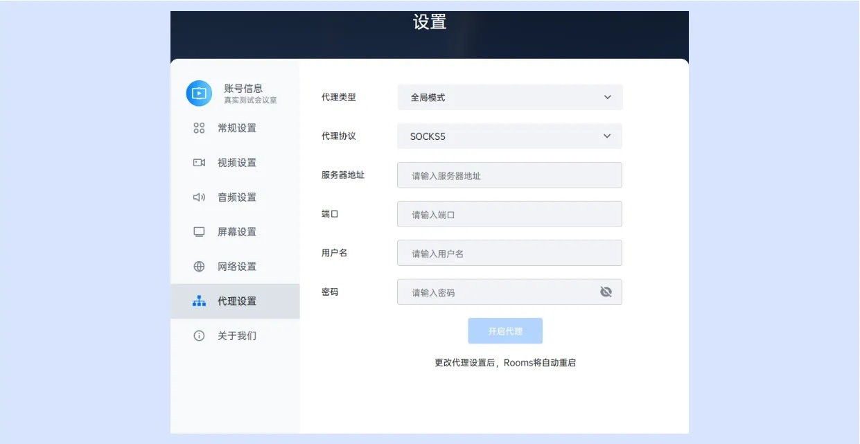 腾讯会议rooms使用方法 腾讯会议rooms使用教程