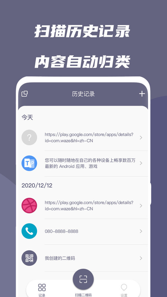 二维码查查app 二维码查查软件下载
