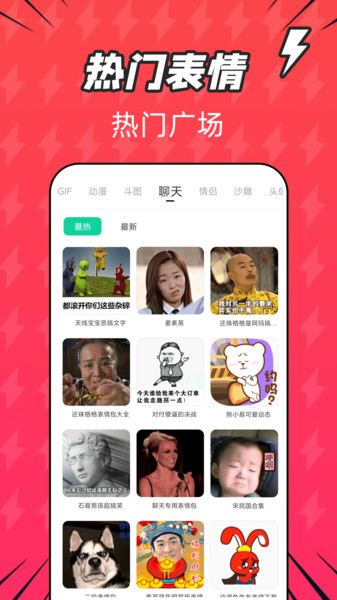 潮图表情包最新版