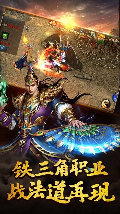 原始传奇1.70月卡版 原始传奇手游月卡版下载