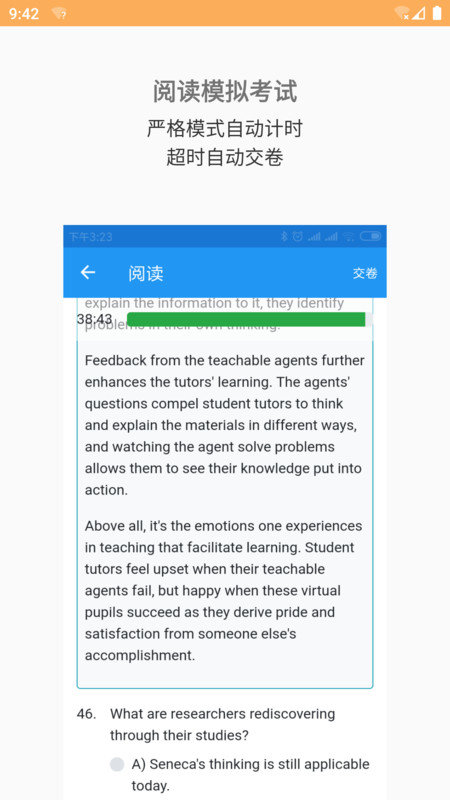 四六级真题电子版