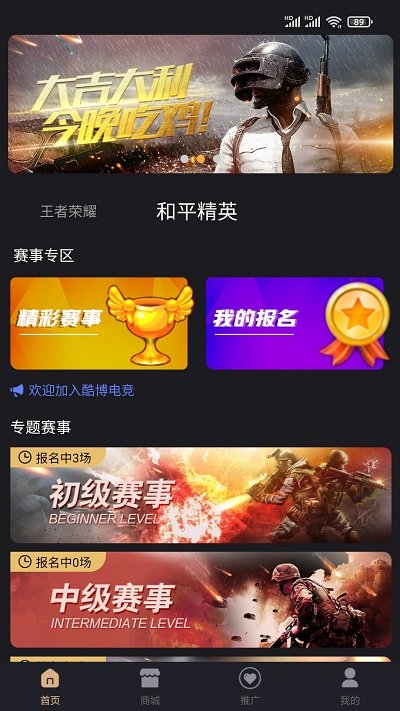 酷博电竞app