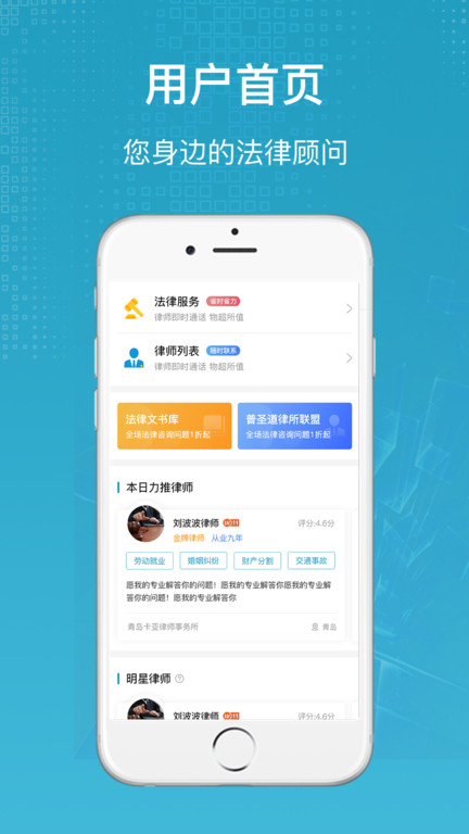 律状app