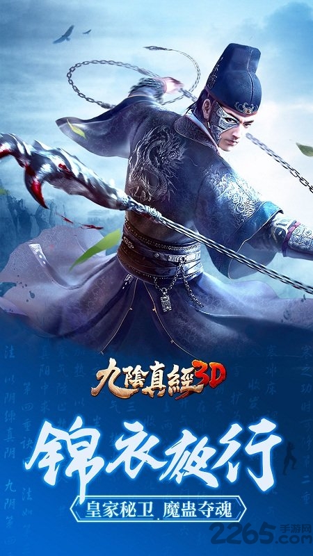 九阴真经3dtt客户端