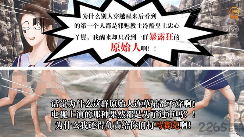 我在部落做女神最新版