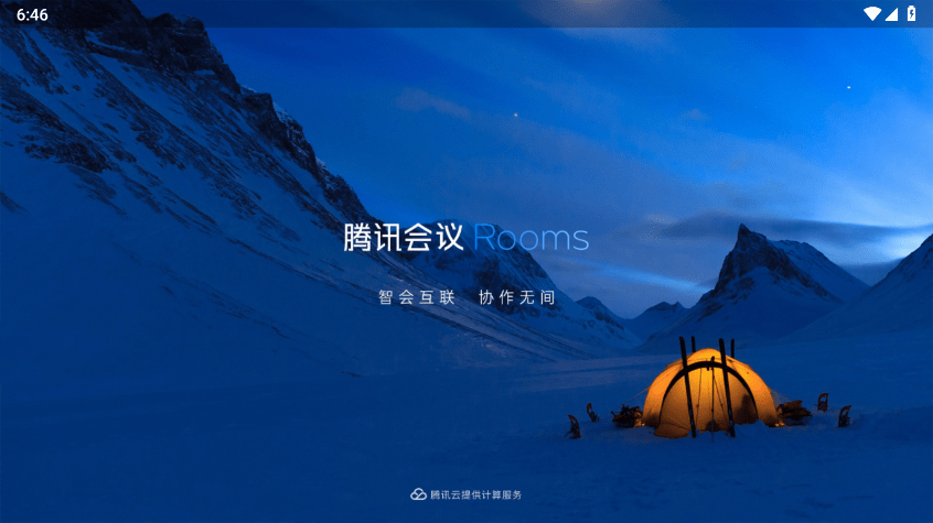 腾讯会议rooms控制器
