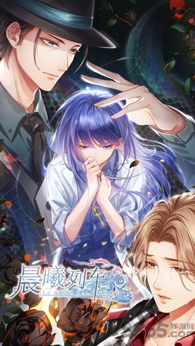 晨曦列车变态版