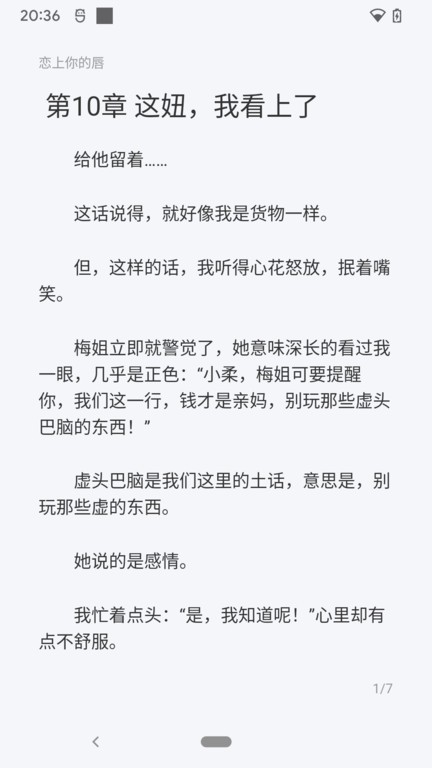 云阅网官方版(改名为云阅文学)