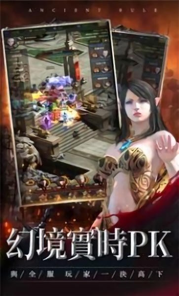 远古誓言官方版