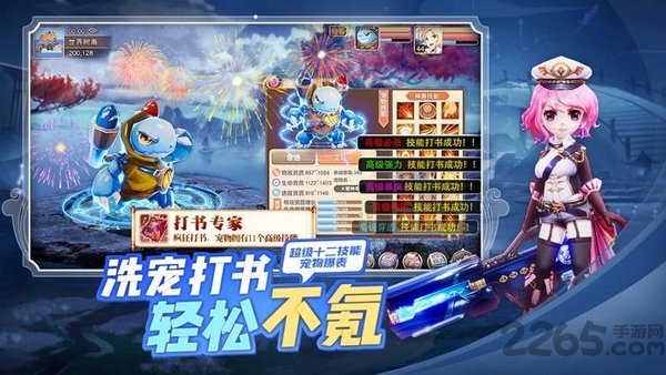 梦幻灵妖记官方版