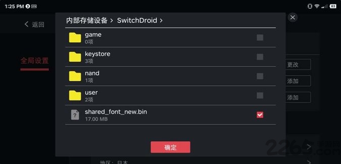 egg ns emulator模拟器