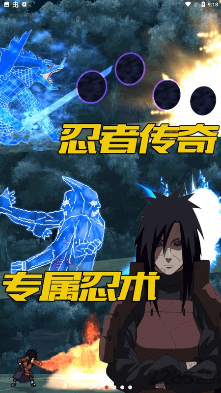 像素忍界大战游戏 像素忍界大战最新版下载