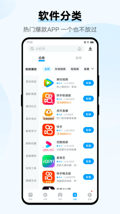 iqoo应用商店官方正版