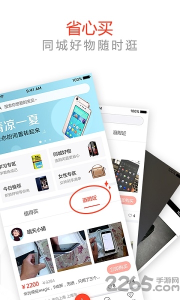 我转平台app
