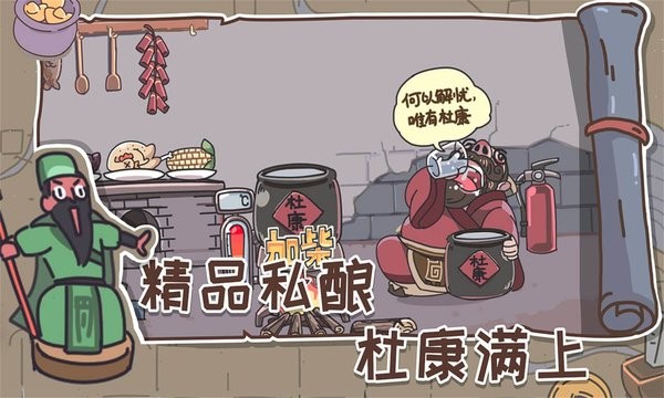 桃园梗传游戏完整版(三国梗传)