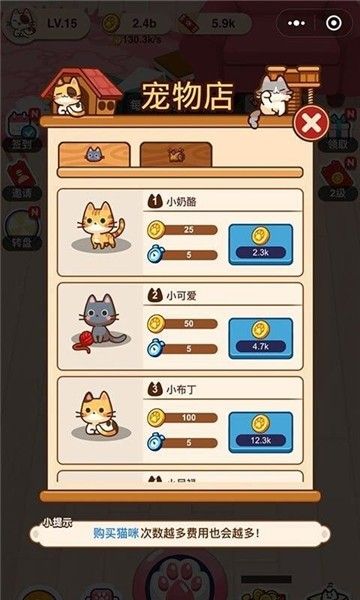 萌喵宠物店手机版
