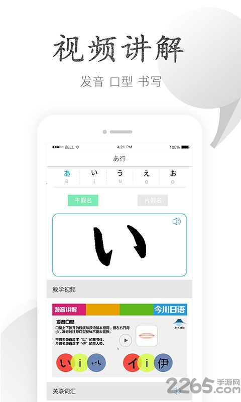 今川课堂日语